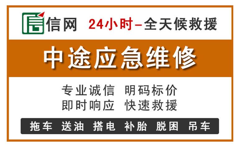 察右前旗附近汽车应急维修电话